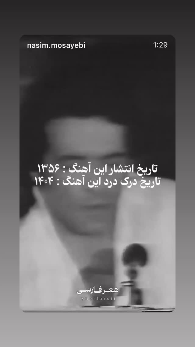  جدید ترین استوری اینستاگرام حسن نهاری