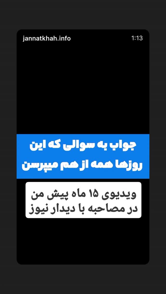  جدید ترین استوری اینستاگرام حسن نهاری