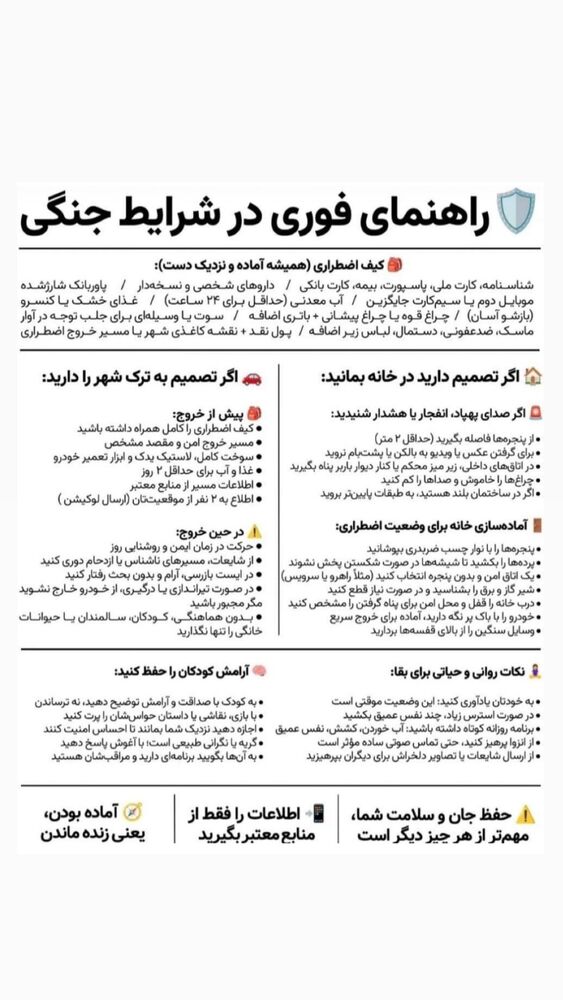  جدید ترین استوری اینستاگرام حسن تفتیان