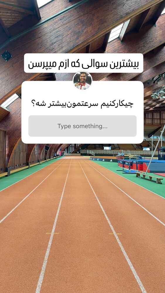  جدید ترین استوری اینستاگرام حسن تفتیان