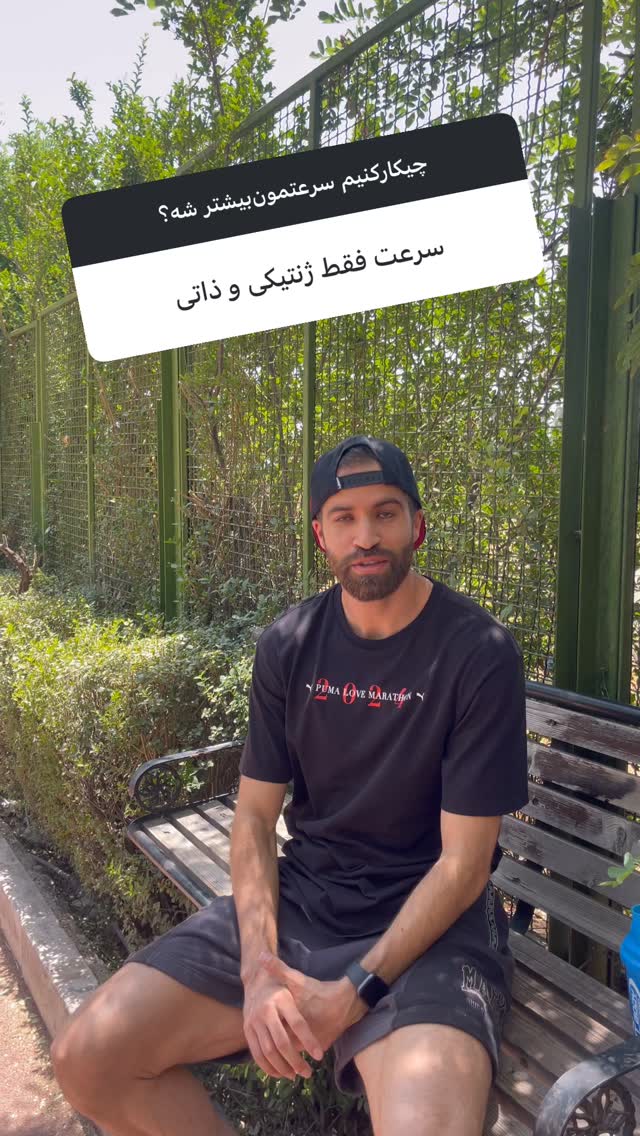  جدید ترین استوری اینستاگرام حسن تفتیان