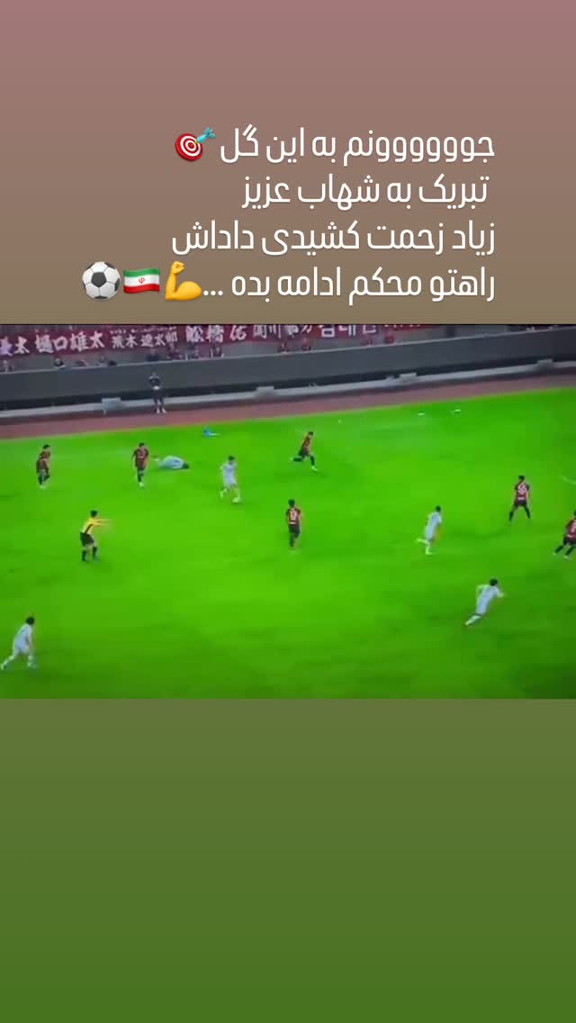  جدید ترین استوری اینستاگرام حسن تفتیان