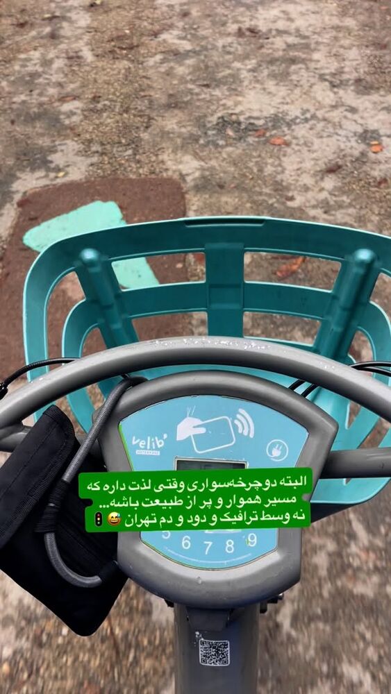  جدید ترین استوری اینستاگرام حسن تفتیان