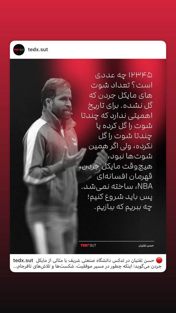 جدید ترین استوری اینستاگرام حسن تفتیان