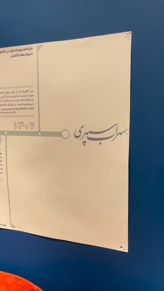  جدید ترین استوری اینستاگرام حسن تفتیان
