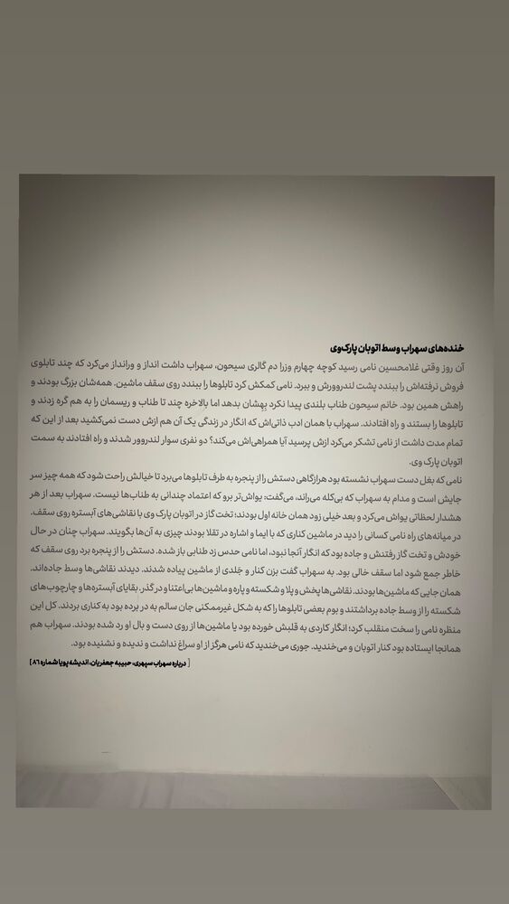  جدید ترین استوری اینستاگرام حسن تفتیان