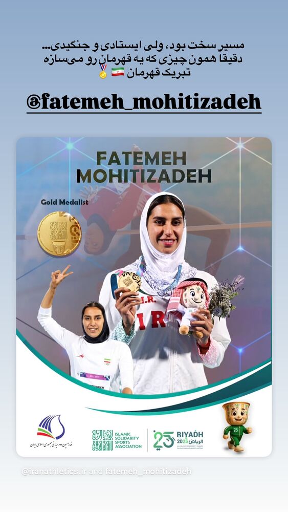  جدید ترین استوری اینستاگرام حسن تفتیان