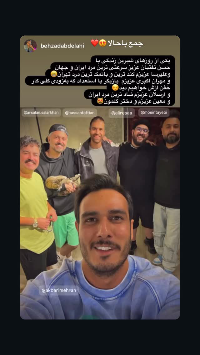  جدید ترین استوری اینستاگرام حسن تفتیان