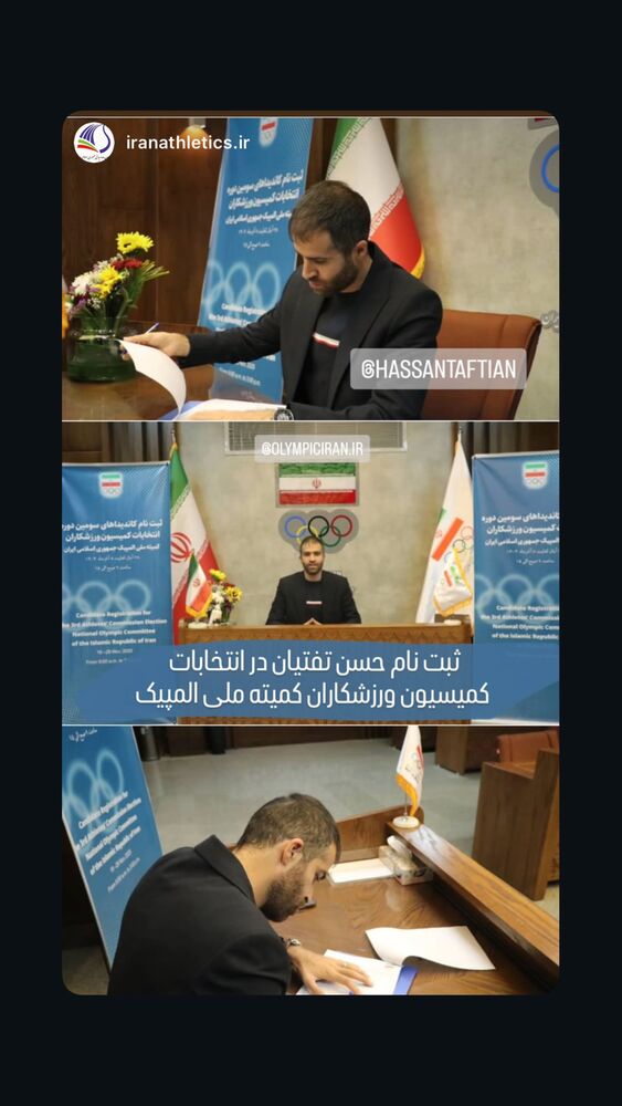  جدید ترین استوری اینستاگرام حسن تفتیان