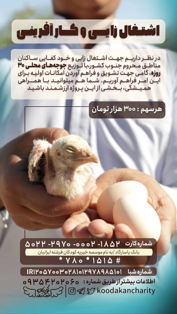  جدید ترین استوری اینستاگرام حسن تفتیان