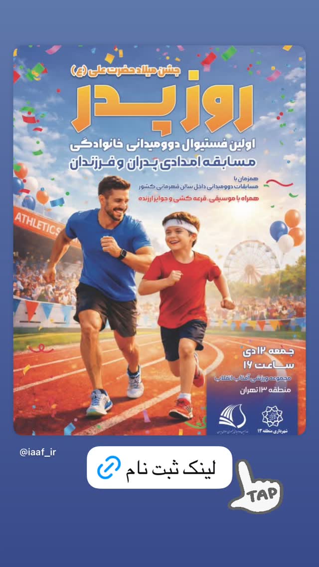  جدید ترین استوری اینستاگرام حسن تفتیان