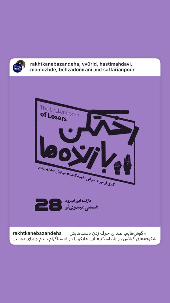  جدید ترین استوری اینستاگرام هستی مهدوی