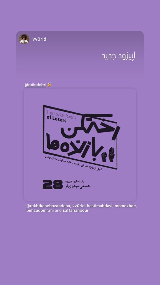  جدید ترین استوری اینستاگرام هستی مهدوی