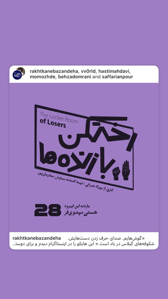  جدید ترین استوری اینستاگرام هستی مهدوی