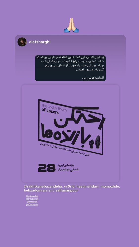  جدید ترین استوری اینستاگرام هستی مهدوی