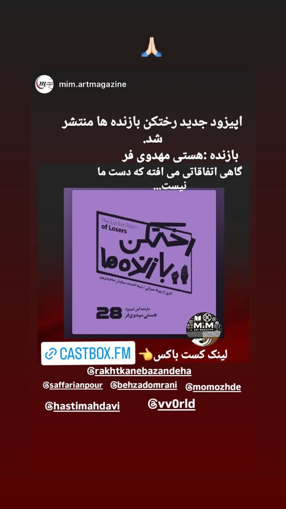  جدید ترین استوری اینستاگرام هستی مهدوی