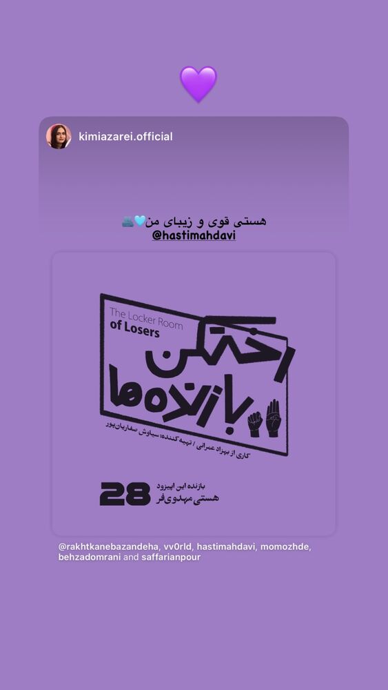  جدید ترین استوری اینستاگرام هستی مهدوی