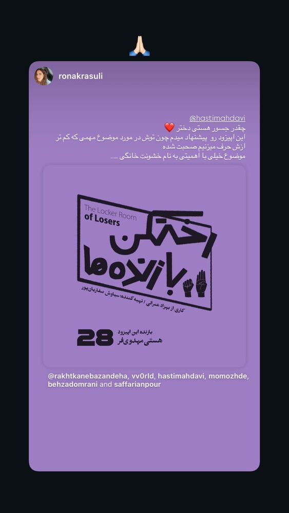  جدید ترین استوری اینستاگرام هستی مهدوی