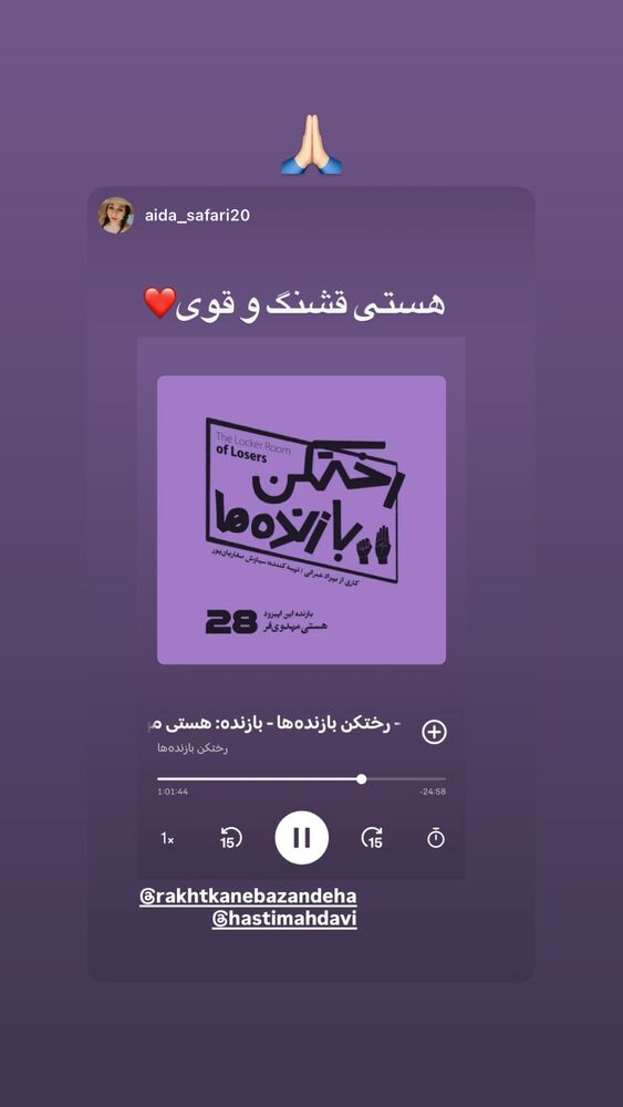  جدید ترین استوری اینستاگرام هستی مهدوی