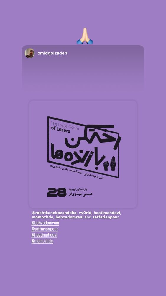  جدید ترین استوری اینستاگرام هستی مهدوی