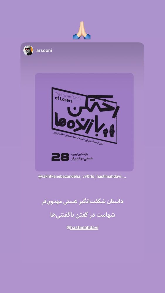  جدید ترین استوری اینستاگرام هستی مهدوی