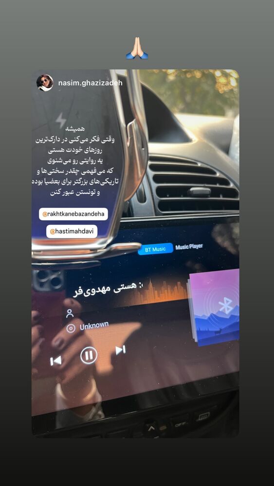  جدید ترین استوری اینستاگرام هستی مهدوی