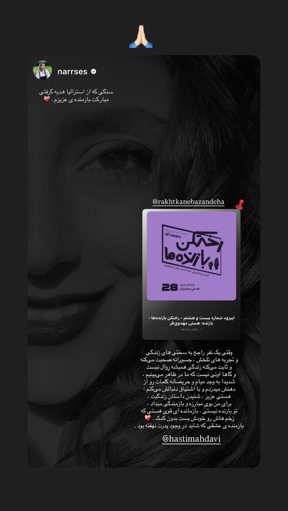  جدید ترین استوری اینستاگرام هستی مهدوی