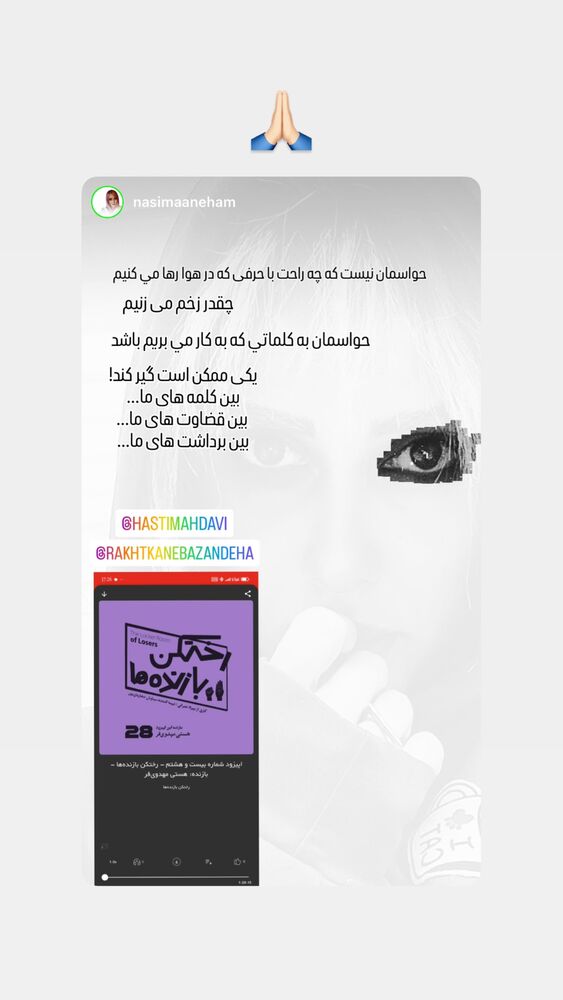  جدید ترین استوری اینستاگرام هستی مهدوی