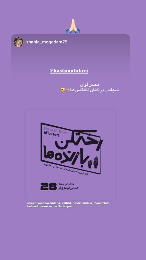  جدید ترین استوری اینستاگرام هستی مهدوی