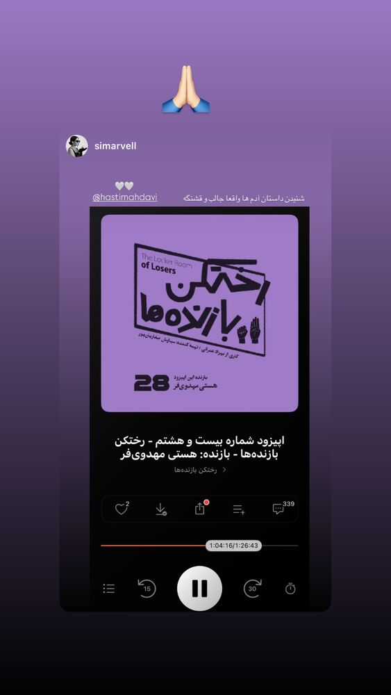  جدید ترین استوری اینستاگرام هستی مهدوی