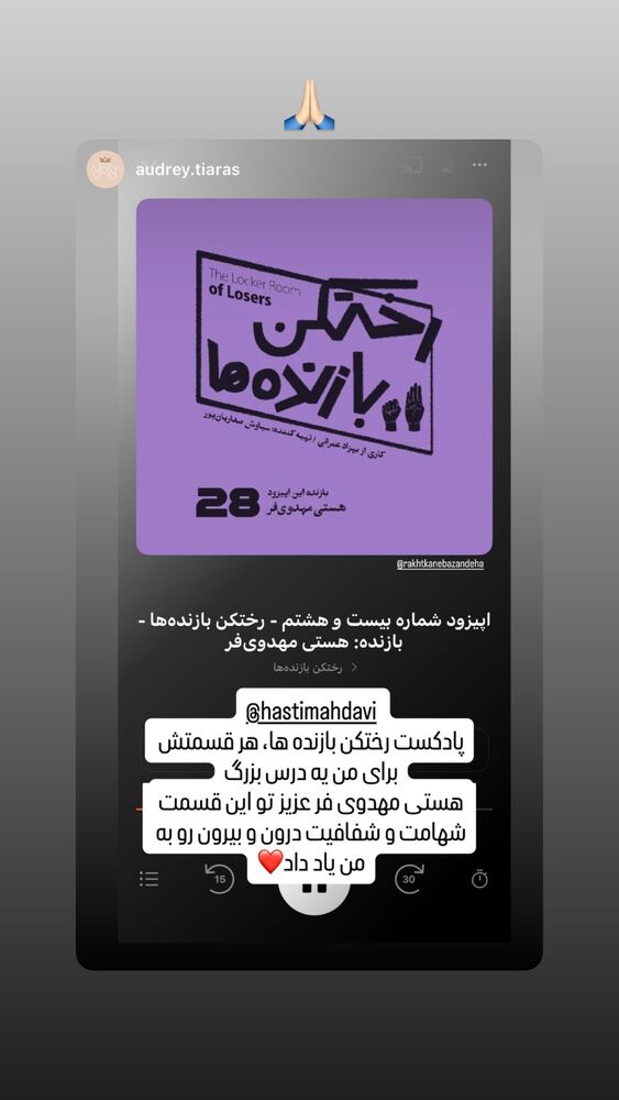  جدید ترین استوری اینستاگرام هستی مهدوی