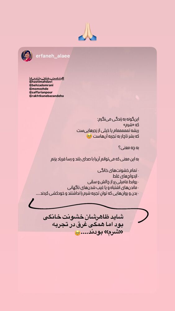  جدید ترین استوری اینستاگرام هستی مهدوی