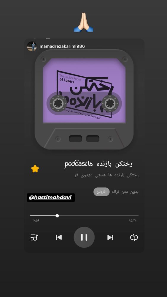  جدید ترین استوری اینستاگرام هستی مهدوی