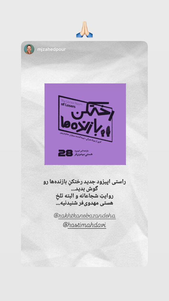  جدید ترین استوری اینستاگرام هستی مهدوی
