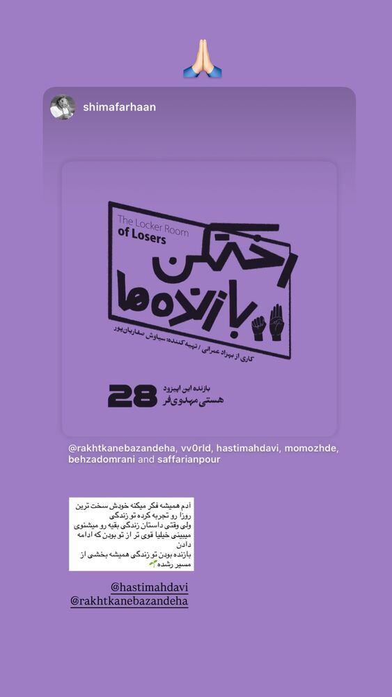  جدید ترین استوری اینستاگرام هستی مهدوی