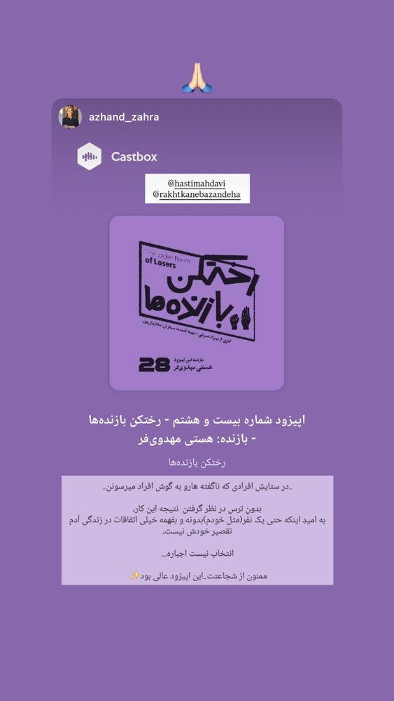  جدید ترین استوری اینستاگرام هستی مهدوی