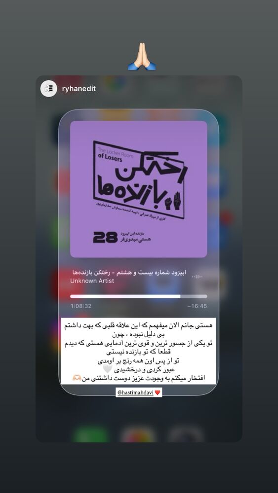  جدید ترین استوری اینستاگرام هستی مهدوی