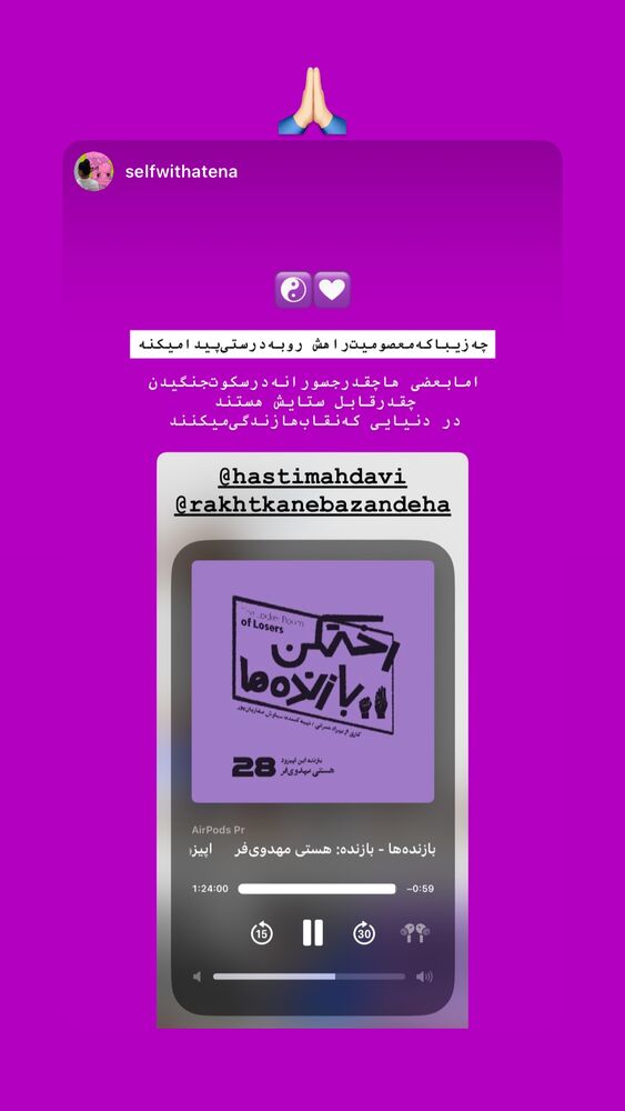 جدید ترین استوری اینستاگرام هستی مهدوی