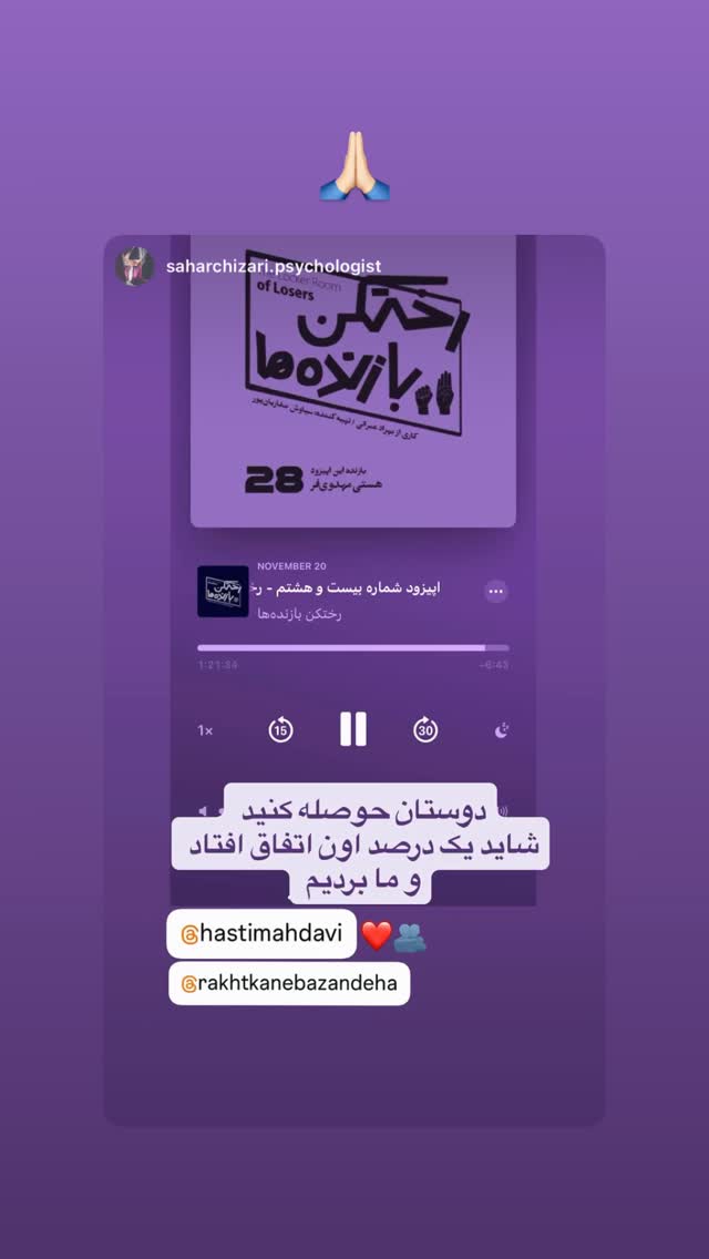  جدید ترین استوری اینستاگرام هستی مهدوی