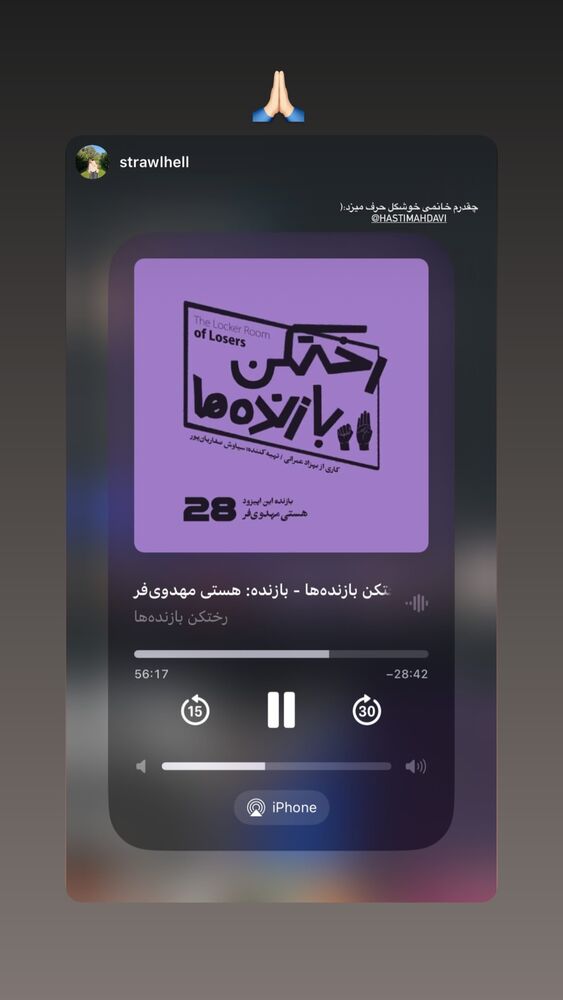  جدید ترین استوری اینستاگرام هستی مهدوی