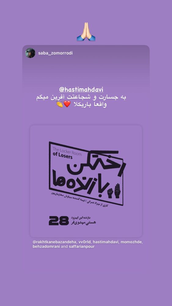  جدید ترین استوری اینستاگرام هستی مهدوی