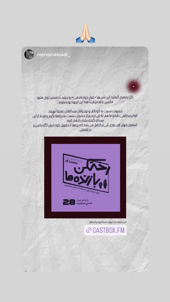  جدید ترین استوری اینستاگرام هستی مهدوی