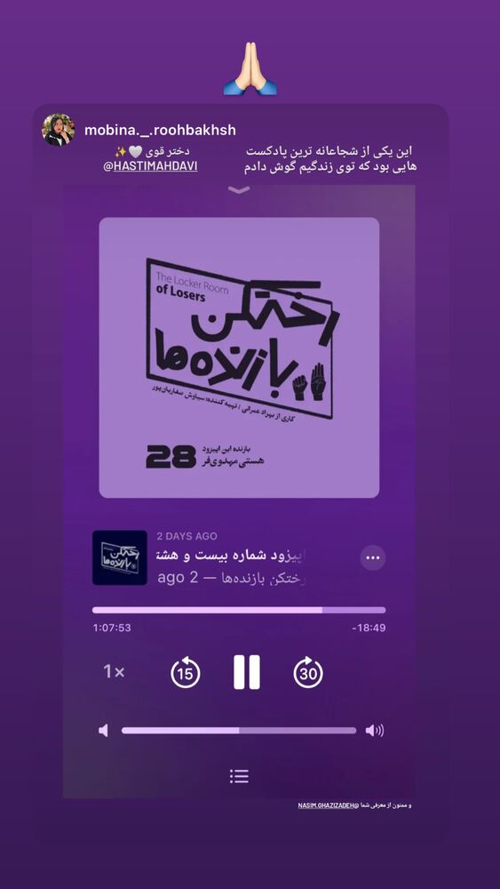  جدید ترین استوری اینستاگرام هستی مهدوی
