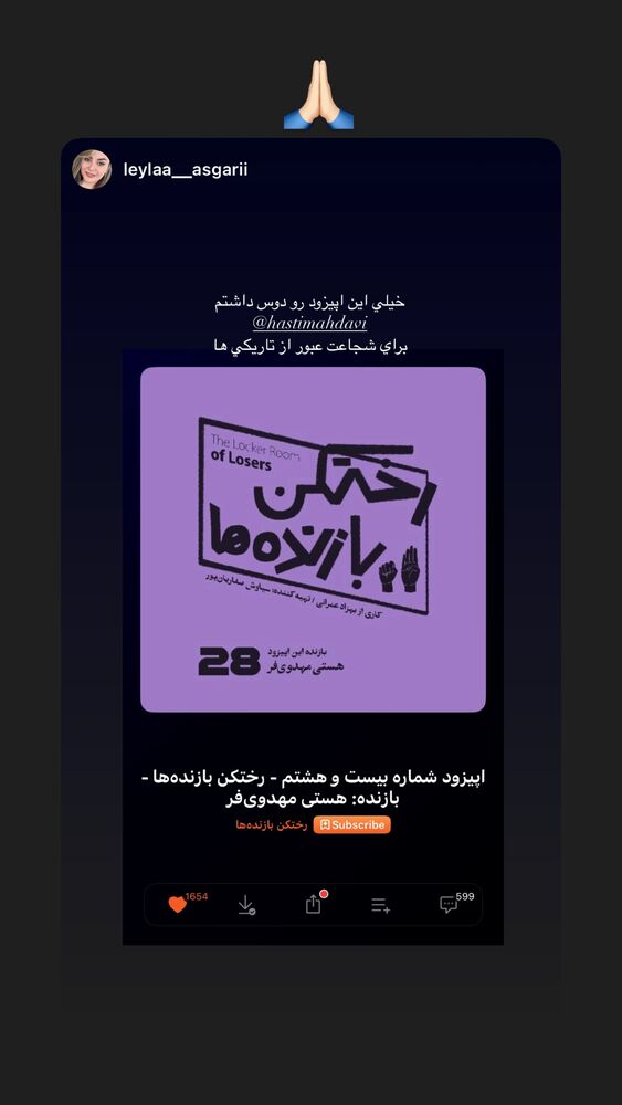  جدید ترین استوری اینستاگرام هستی مهدوی