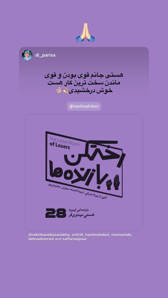  جدید ترین استوری اینستاگرام هستی مهدوی