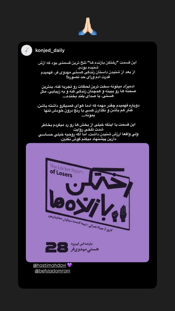  جدید ترین استوری اینستاگرام هستی مهدوی