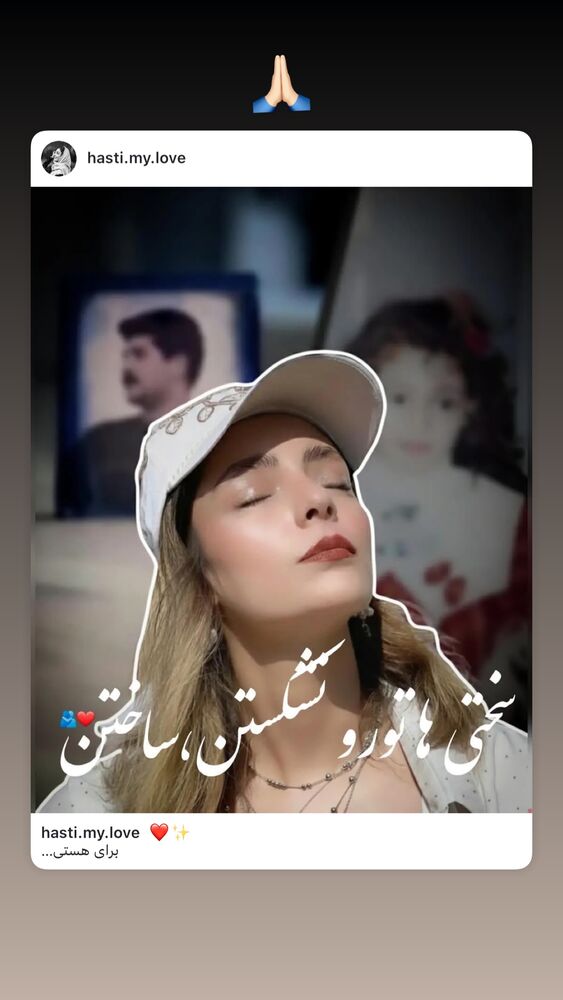  جدید ترین استوری اینستاگرام هستی مهدوی