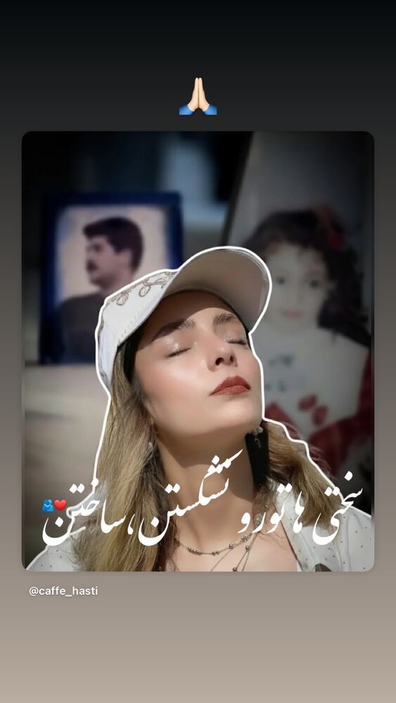  جدید ترین استوری اینستاگرام هستی مهدوی