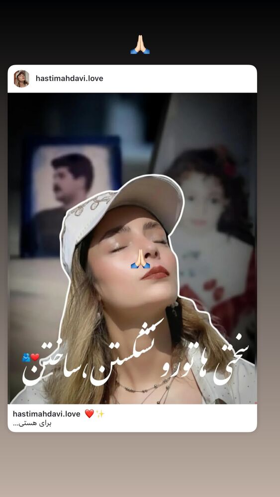  جدید ترین استوری اینستاگرام هستی مهدوی
