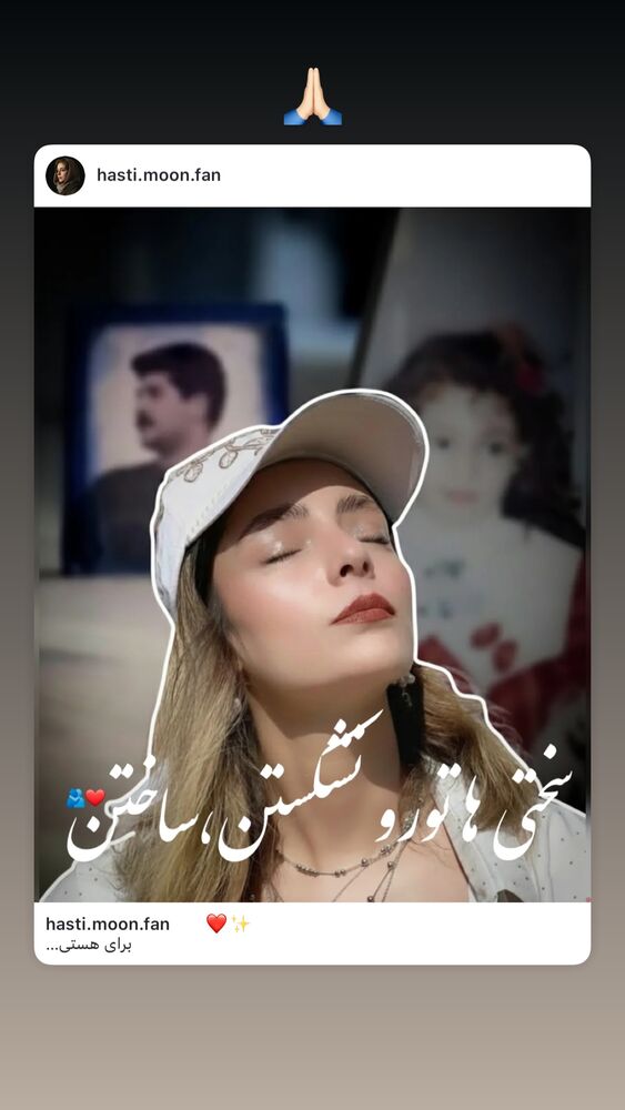  جدید ترین استوری اینستاگرام هستی مهدوی